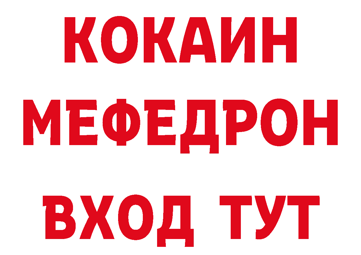 Магазины продажи наркотиков даркнет формула Красноуфимск